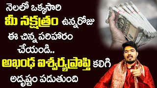 Remedies For 27 Nakshatras In Telugu  Astrology  Satya sai Sharma [upl. by Kartis158]