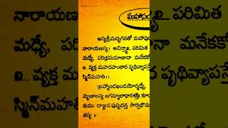 Maha sankalpam telugu lyrics మహా సంకల్పం spiritual [upl. by Launcelot]