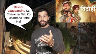 Vidrohi Bakshi Jagabandhu aka Sharad Malhotra Interview [upl. by Sirah]