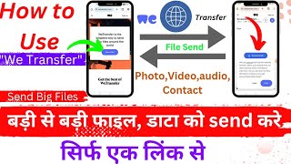 we transfer se file send kaise kare  how to use we transfer amp send file  we transfer new update [upl. by Alidus]