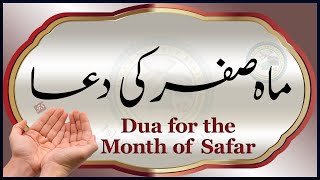 Mahe Safar ki Dua  Dua for the Month of Safar ul Muzaffar  Islam My True Belief [upl. by Riamu431]