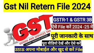 GST Nil Return Filing In Hindi l GST Nil Return Filing [upl. by Reifinnej691]