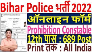 Bihar Police Prohibition Constable Online Form 2022 Apply ¦¦ Bihar Police Constable Online Form 2022 [upl. by Rexanna]