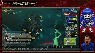 Shin Megami Tensei 5 Vengeance  Boss Lahmu Atlus Live Stream [upl. by Favien370]