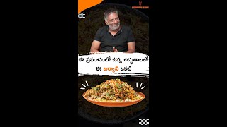 HBK Prakash Raj Mutton Biryani [upl. by Clementius]