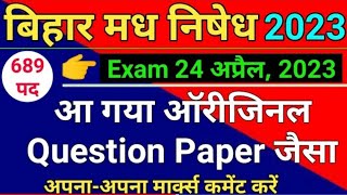 Bihar Madh Nishedh 2023  Important Question  Bihar ProhibitionExcise Constable 2023 Practice Set [upl. by Htennaj]