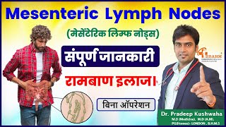 Mesenteric lymph nodes Treatment  adults  Without surgery  homeopathy मेसेंटेरिक लिम्फैडेनाइटिस [upl. by Mclain650]