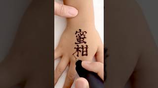 “mikan”  Mandarin orange kotodamaart japanese japanesecalligraphy healingart shorts short [upl. by Kahcztiy]