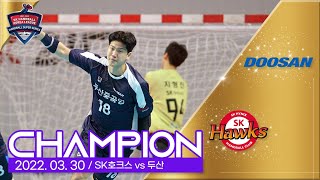 2122 SK핸드볼코리아리그 SK호크스 vs 두산220330 [upl. by Hayn]