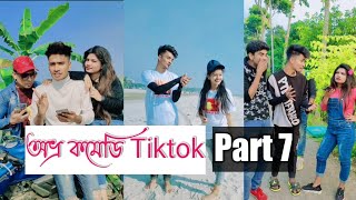 Avro Comedy Tiktok 🤣  Part 7  অভ্র কমেডি টিকটক 🤣  Aminur Islam Avro [upl. by Adnat]