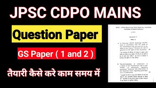 JPSC CDPO  BPSC CDPO  mains question paper  cdpo mains question paper GS  1 2 [upl. by Anahsor]