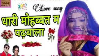 Thari Mohabbat me padwala singer by Golu Meena and Mamta Rangili new song2019 [upl. by Supen]