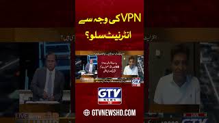 VPN Is The Reason OF Slow Internet vpn internet gtvnews [upl. by Cirdek940]