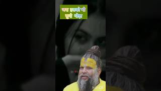 Hamari aankh premanand mahraaj bhakti sanatan [upl. by Oliy]