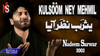 Nadeem Sarwar  Kulsoom Ney Mehmil  2002 [upl. by Timrek32]