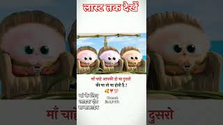 motivational seadshort whatsappstatus maaviralshort trendingshorts kamosh jindagi 10k [upl. by Eenej450]