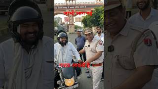 Police red l police checking 😂 gajab aadmi 😜 security 🤣helmet😅 comdeyvideo helmet trafficfines [upl. by Zolnay]