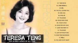 Top 20 Best Songs Of Teresa teng 鄧麗君 2018  Teresa teng 鄧麗君 Full Album [upl. by Elletsirhc]