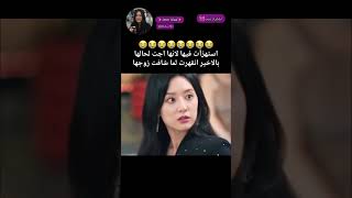 ياخي احبه دايما معها automobile kdrama كيدراما trendingshorts مسلسلاتكورية like blackpink [upl. by Sevein]