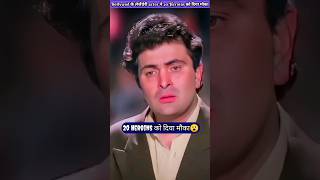 ऋषि कपूर ने दिया अपने मूवी 🎥🍿 मे 20 Heroins 🧐😲😦 को मौका rishikapoor rishi bollywood [upl. by Nisay378]