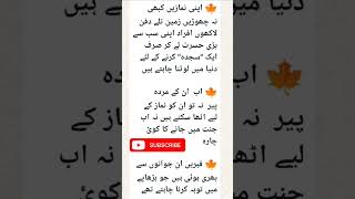 Urdu quotes upni nemaz kabhi [upl. by Ayaros394]