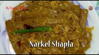 Water Lily with Coconut  Narkel Shapla  Shapla Recipe [upl. by Scriven]