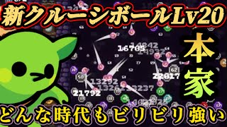 【ペグリン】アプデが来ても安定のビリビリ構築！！デッキ構築型ローグライクゲーム実況！！ [upl. by Assennev]