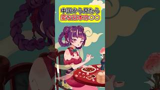 中国語講座番外編！！謎のホラゲー三伏にてvtuber 七宝蓮子 あの 中国語 [upl. by Neved]