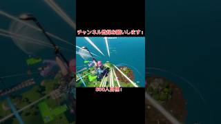 勝手に動くからコントローラー買い替えたいなぁ〜 フォートナイト fortnite トリックショット trickshots コントローラー youtubeshorts [upl. by Dorella]