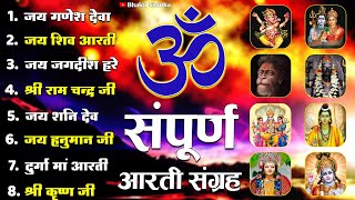 जय गणेश देवा  आरती संग्रह  ॐ जय लक्ष्मी माता  Best Aarti Sangrah 2023  Top 10 Bhakti Songs [upl. by Anaoy]