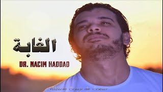 Nacim HADDAD  Lghaba Lyric Video  نسيم حداد  الغابة [upl. by Newcomb]