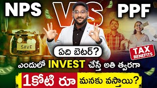 NPS vs PPF in Telugu  Which is Better Investment Plan For Retirement  Kowshik Maridi [upl. by Arac789]