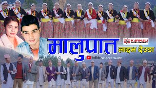 New Deuda Song 2024  Malu Pata Live  Prabhu Raj PandeyIbsu SanjyalGorakh Thapa  Sangeet Saugat [upl. by Ennovehs]