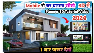 Planner 5D Tutorial Video For Beginners In Hindi  Home Design App For Android [upl. by Lucey]