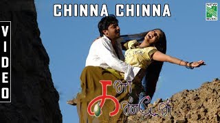 Chinna Chinna Video Song Kana Kanden  Sreekanth  KVAnand  Vairamuthu [upl. by Oirad]