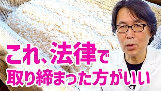 YouTubeに氾濫している、絶対に真似してはいけない美容法3つについて解説します [upl. by Mohn]