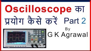 Oscilloscope use in Hindi  How to use DSO CRO Part 2 [upl. by Nuahsar]