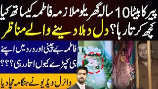 What Happened With Fatima Details by Syed Ali Haider [upl. by Claudine]