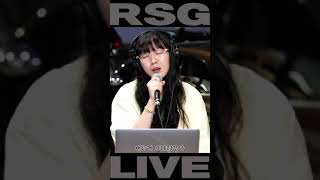 RSG Live 240903 알슥의 조카 히키가 불러주는 [upl. by Aeslehc]