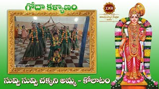 SUVVI SUVVI CHAKKANI AMMA  GODA KALYANAM KOLATAM [upl. by Durkee915]