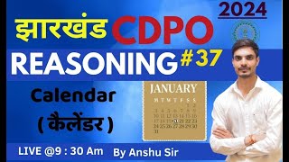 JPSC CDPO 2024  Reasoning Class  Calendar  कैलेंडर   By Anshu Sir  day37 [upl. by Aniram]