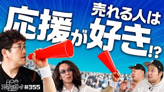 【晴れ舞台で活躍する姿を本気で応援したい！】アロマティックトークinぱちタウン 第355回《木村魚拓・沖ヒカル・グレート巨砲・ロギー》★★毎週水曜日配信★★ [upl. by Zysk]