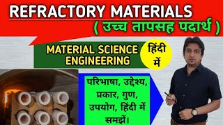 refractory material  refractory material in hindi  properties of refractory material [upl. by Ainoloppa]