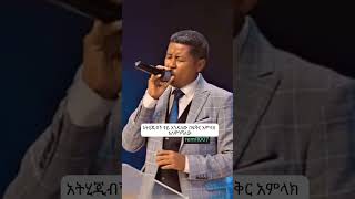 Tefera negashባይሆን ከእንግዲህ ethiopianmusic oldsong ethiopian [upl. by Immak509]