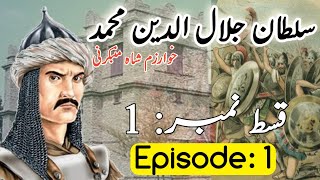 Jalalaldin Episode 1  جلال الدین قسط 1 Jalaludin khwarazm Shah History [upl. by Fatsug]