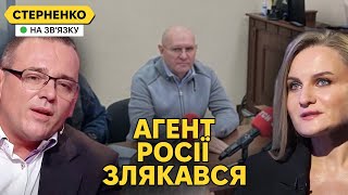 Агент РФ Шевченко у СІЗО Та на волі ще багато зрадників [upl. by Eseyt]