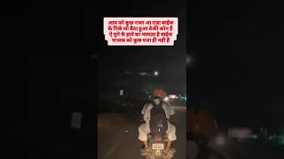 Bhoot Bike M Betha Gya  Road Bahut khatarnaak  Pune Highway  Dar Lag Rha H abh [upl. by Eupheemia948]