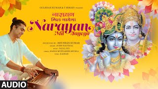 Narayan Mil JayegaFull Audio Jubin NautiyalPayal DevManoj Muntashir ShuklaKashanBhushan Kumar [upl. by Kalle]