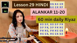 60 min Daily Riyaz  Alankar 1120  Hindi  Classical Lesson 29 [upl. by Lotte]