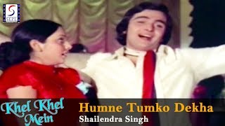 Humne Tumko Dekha  Shailendra Singh  Rishi Kapoor Neetu Singh [upl. by Zena235]